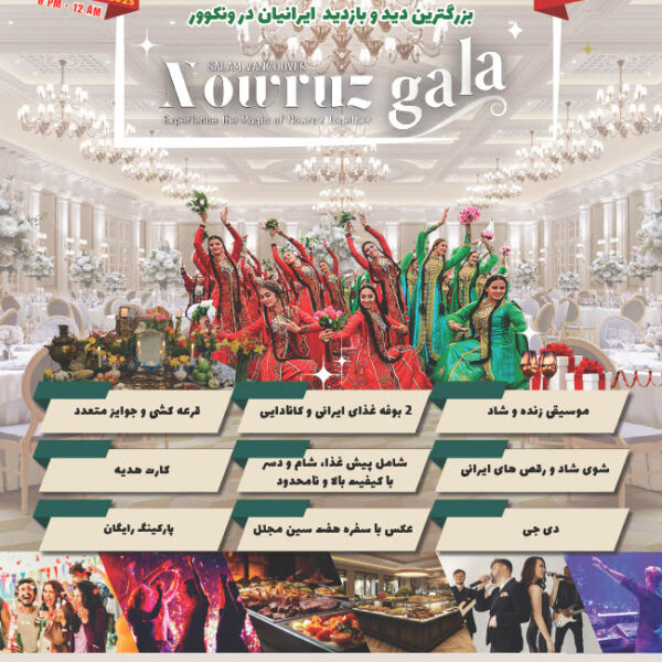 Nowruz Event In Vancouver (2025)